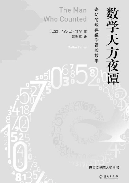 【书籍】名家科普经典系列（套装共14册）