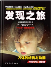 人体结构.jpeg