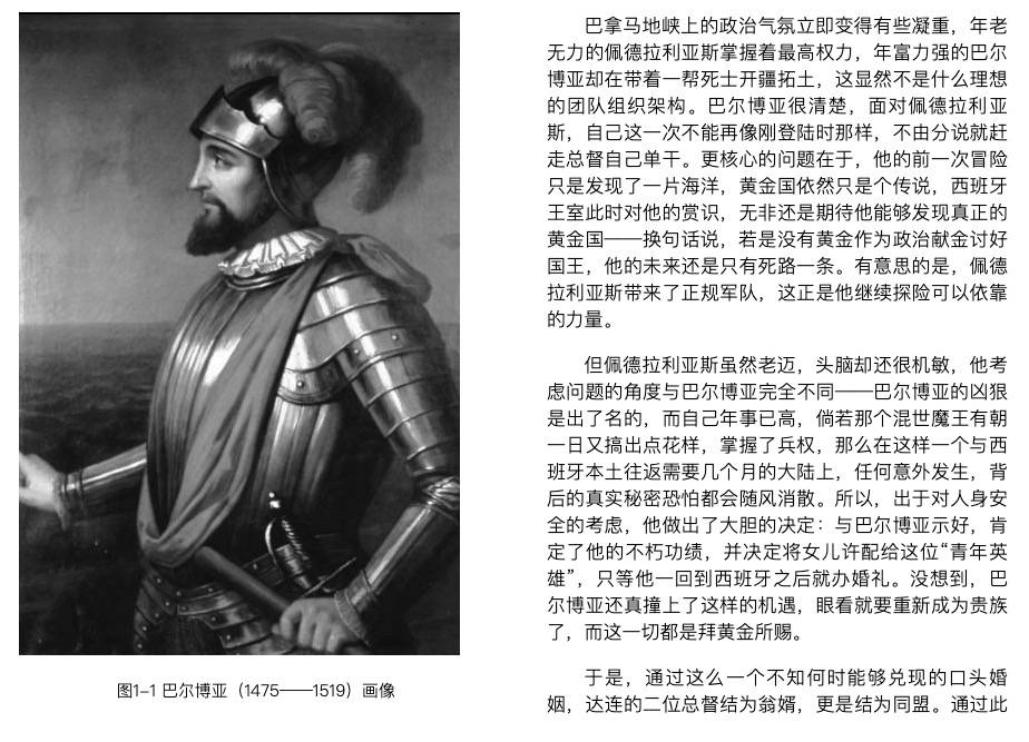 【书籍】元素与人类文明epub格式