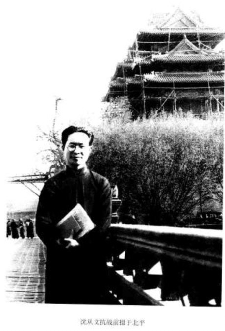 【书籍】沈从文全集.第9卷.小说