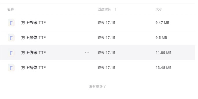 字体.jpeg