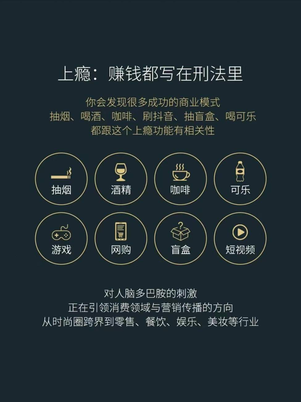 【终身学习】理解多巴胺，如何控制和使用多巴胺？