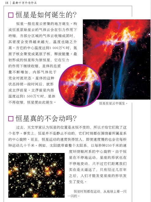 【书籍】最新十万个为什么pdf