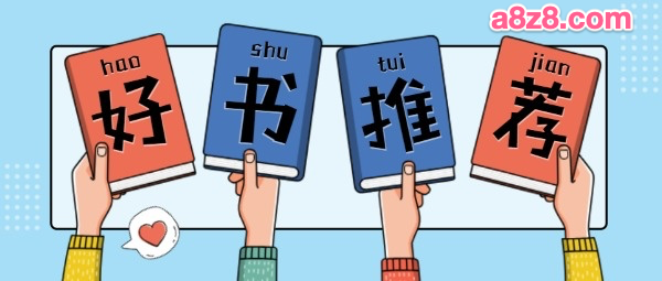 【书籍】2024年7月书籍（只在本月更新）
