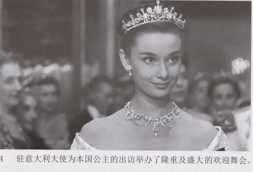 《罗马假日》角色介绍--幕后故事