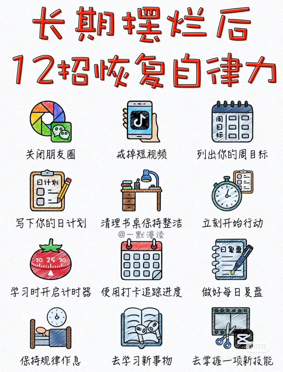 自律.jpeg