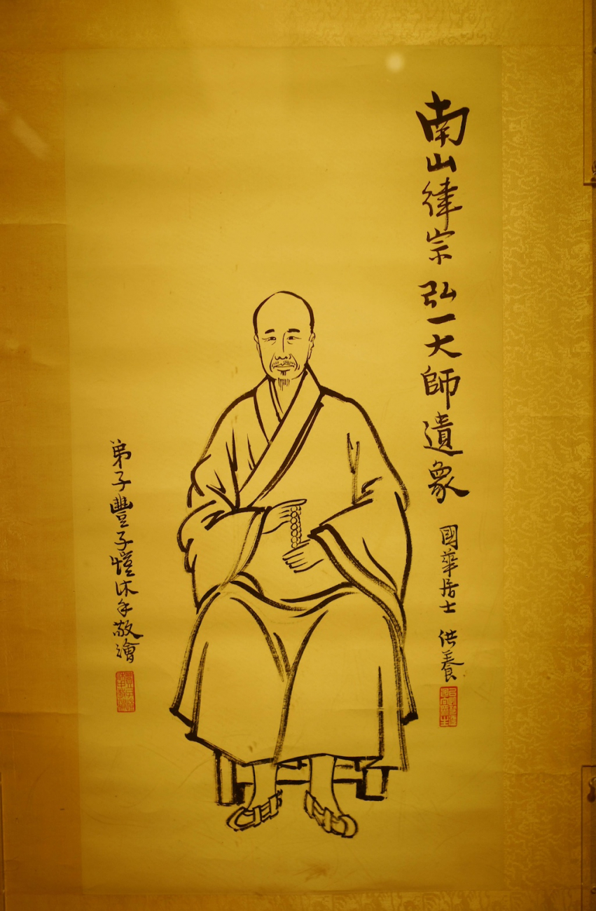 弘一大师.jpeg