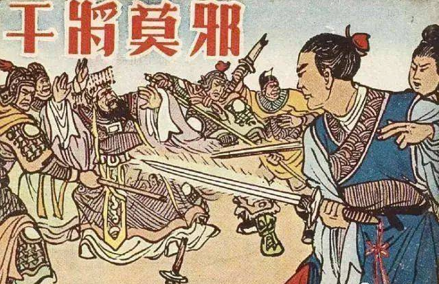 干将莫邪.png