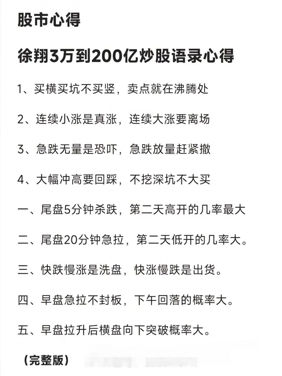 股市.jpeg