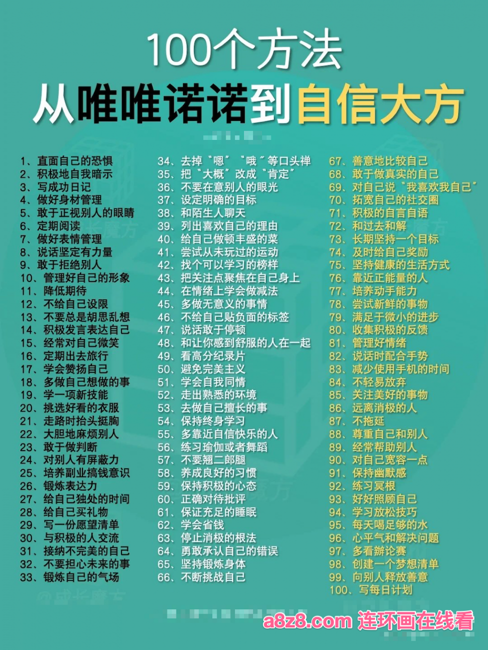 自信.png