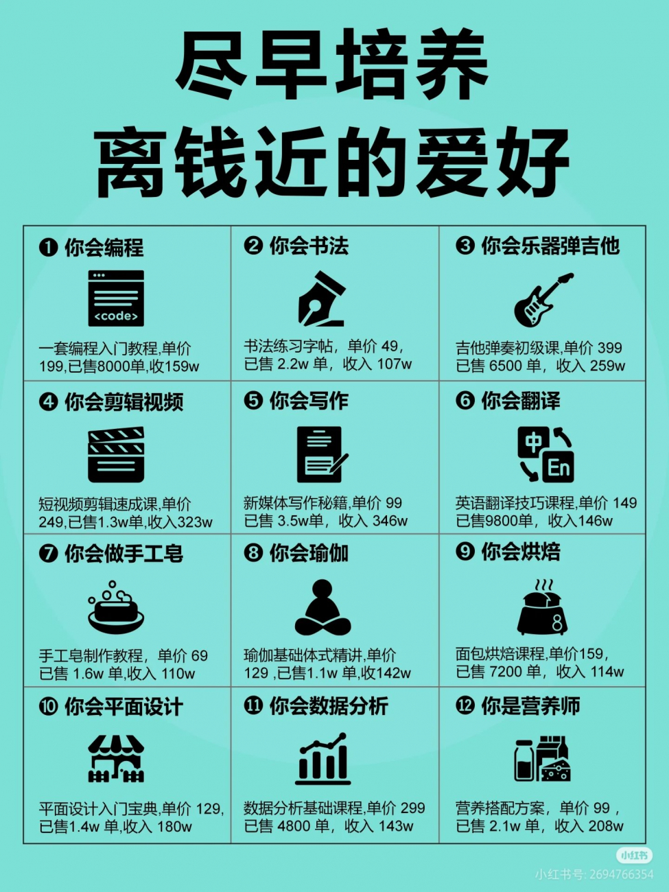 爱好1.jpeg