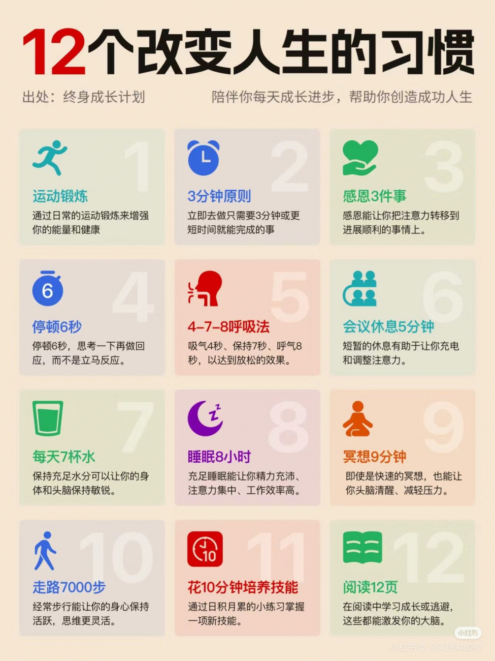 改变人生.jpeg