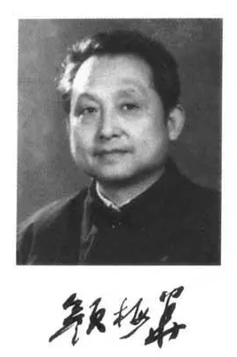 颜梅华.png